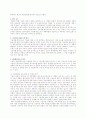 중소기업의 창업과 사업의 타당성분석 11페이지