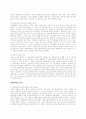 중소기업의 창업과 사업의 타당성분석 12페이지