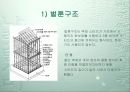 목공사에 대한 정리 16페이지
