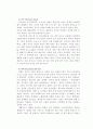 향신료는 무엇인가 우리나라 향신료의 종류 6페이지