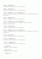 훈민정음의 해설 7페이지