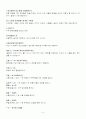 훈민정음의 해설 9페이지