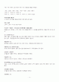 훈민정음의 해설 10페이지