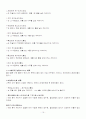 훈민정음의 해설 16페이지