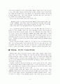 훈민정음과 중국 음운학 비교 자료 2페이지