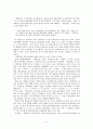 훈민정음과 중국 음운학 비교 자료 4페이지