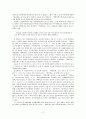 훈민정음과 중국 음운학 비교 자료 5페이지