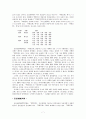 훈민정음과 중국 음운학 비교 자료 7페이지