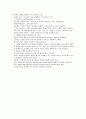 국어과의 체제 및 교육 목표 6페이지