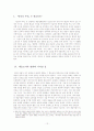살인의 추억의 기법과 효과와 영화가 예술인가에 대한 고찰 12페이지