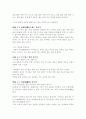 노자의 사상 3페이지