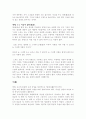 노자의 사상 4페이지