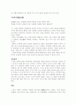 노자의 사상 5페이지