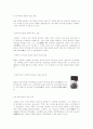 주역이란 무엇인가 5페이지