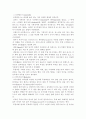 고대 이집트 복식에 나타난 미의식 및 상징성 2페이지