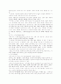 고대 이집트 복식에 나타난 미의식 및 상징성 3페이지