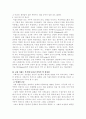 고대 이집트 복식에 나타난 미의식 및 상징성 4페이지