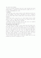 고대 이집트 복식에 나타난 미의식 및 상징성 6페이지