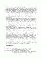 초전도체(SuperConductor) 의 정의 10페이지