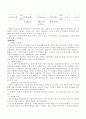 음식물 쓰레기의 효율적인 처리방안 5페이지