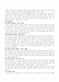 음식물 쓰레기의 효율적인 처리방안 7페이지
