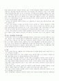 음식물 쓰레기의 효율적인 처리방안 8페이지