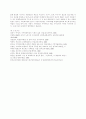 미래사회의 변화모습과 이에 적합한 평생교육의 구체적 방안 10페이지