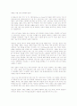 기술투자의 3가지 성공전략 2페이지