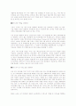 기술투자의 3가지 성공전략 5페이지