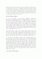 성공하는 경영 전략의 요건 3페이지
