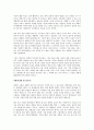 성공하는 경영 전략의 요건 4페이지