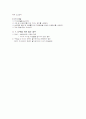심폐소생술(CPR) 4페이지