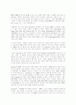 Krashen의 감시자모형에서 제시하는 5가지 가설 2페이지