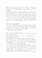 Krashen의 감시자모형에서 제시하는 5가지 가설 7페이지