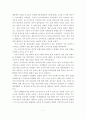 편의점에 대한 일반적 이해 및 발전과정과 현황 11페이지