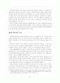 [졸업논문]편의점의 환경변화에 따른 효과적인 운영방향에 관한 연구 6페이지