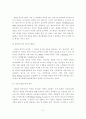 [졸업논문]편의점의 환경변화에 따른 효과적인 운영방향에 관한 연구 21페이지