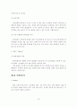 [졸업논문]편의점의 환경변화에 따른 효과적인 운영방향에 관한 연구 23페이지