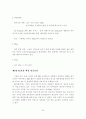 [졸업논문]편의점의 환경변화에 따른 효과적인 운영방향에 관한 연구 24페이지