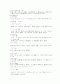 법률행위적 행정행위와 준법률행위적 행정행위 2페이지