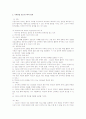 NGO 비영리 기구 9페이지