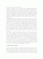 석유 위기와 기후변화 위기 극복 3페이지
