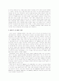 석유 위기와 기후변화 위기 극복 5페이지