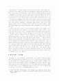 석유 위기와 기후변화 위기 극복 6페이지