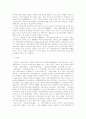 석유 위기와 기후변화 위기 극복 10페이지