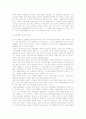 (독후감 및 요약)로이드 죤즈의 성령론 6페이지