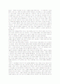 (독후감 및 요약)로이드 죤즈의 성령론 8페이지