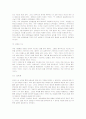 (독후감 및 요약)로이드 죤즈의 성령론 10페이지