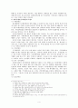 장애인과 자원봉사 4페이지