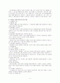 장애인과 자원봉사 5페이지